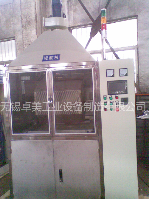 浸膠機(jī)